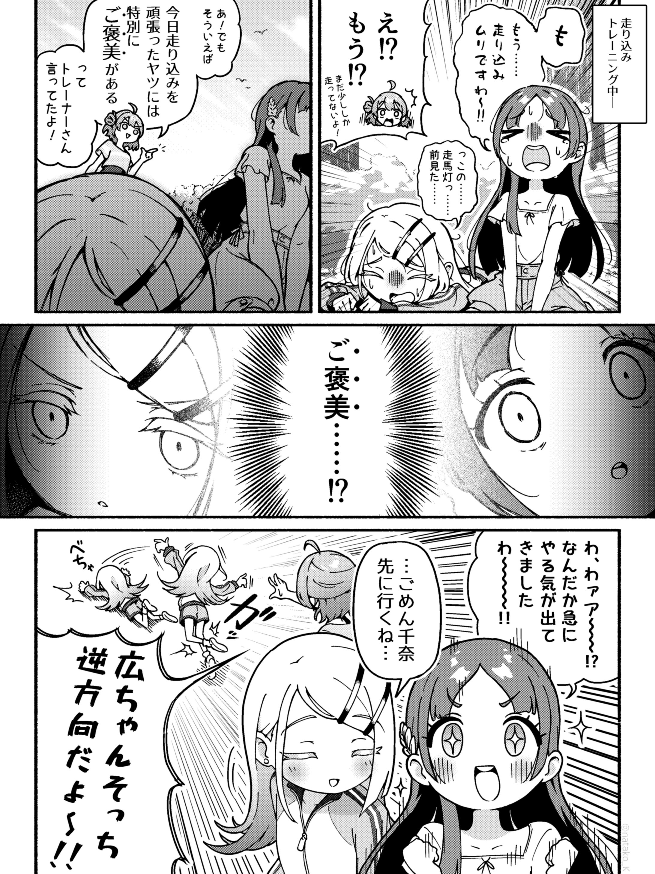 走り込み補習組(学マス_FA)-1
