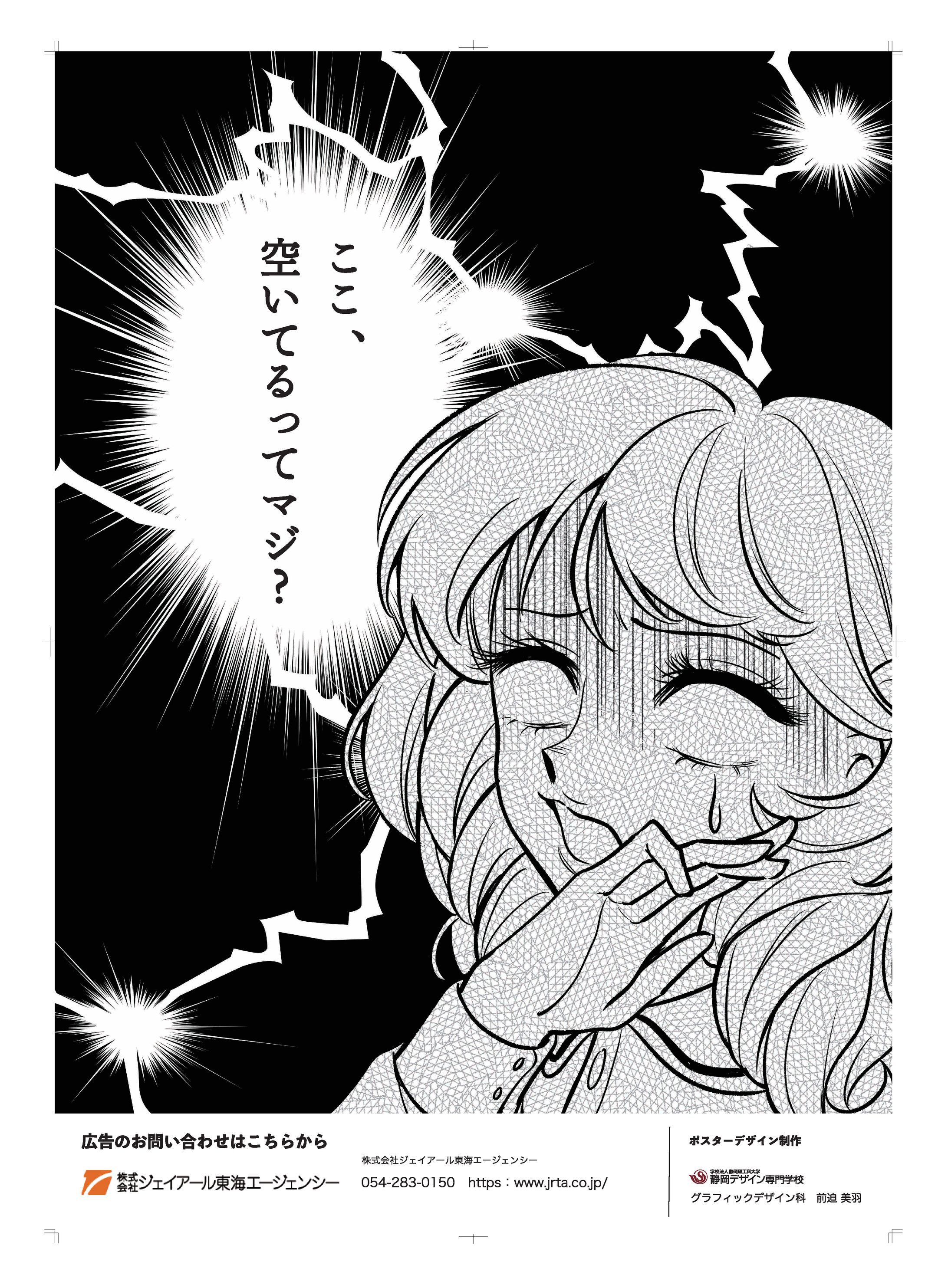 広告募集ポスターコンペ(1年生)-1