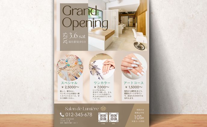 ネイルサロンのオープンチラシ