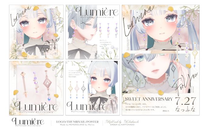 Lumiere -ピアス-