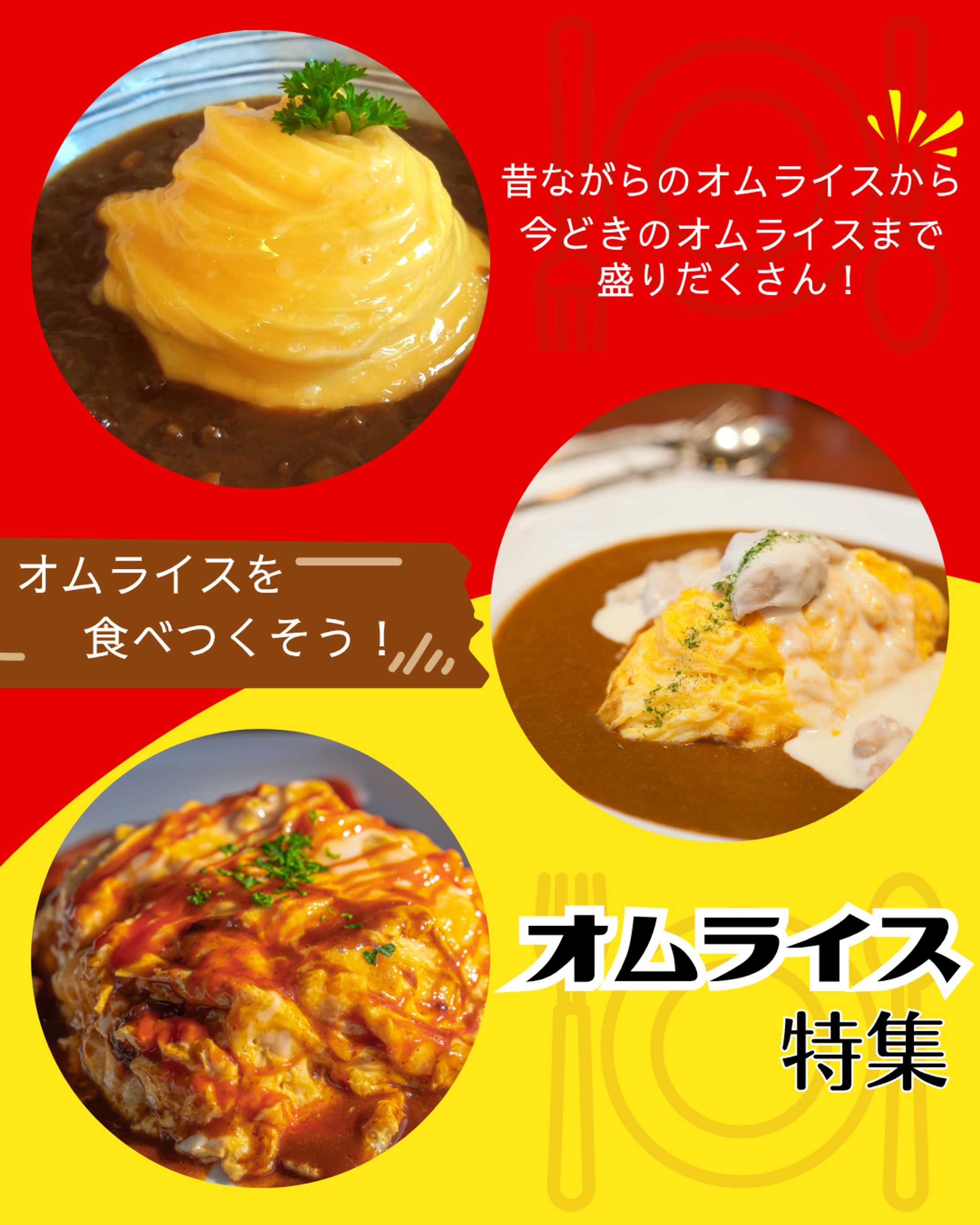 グルメ　広告-1