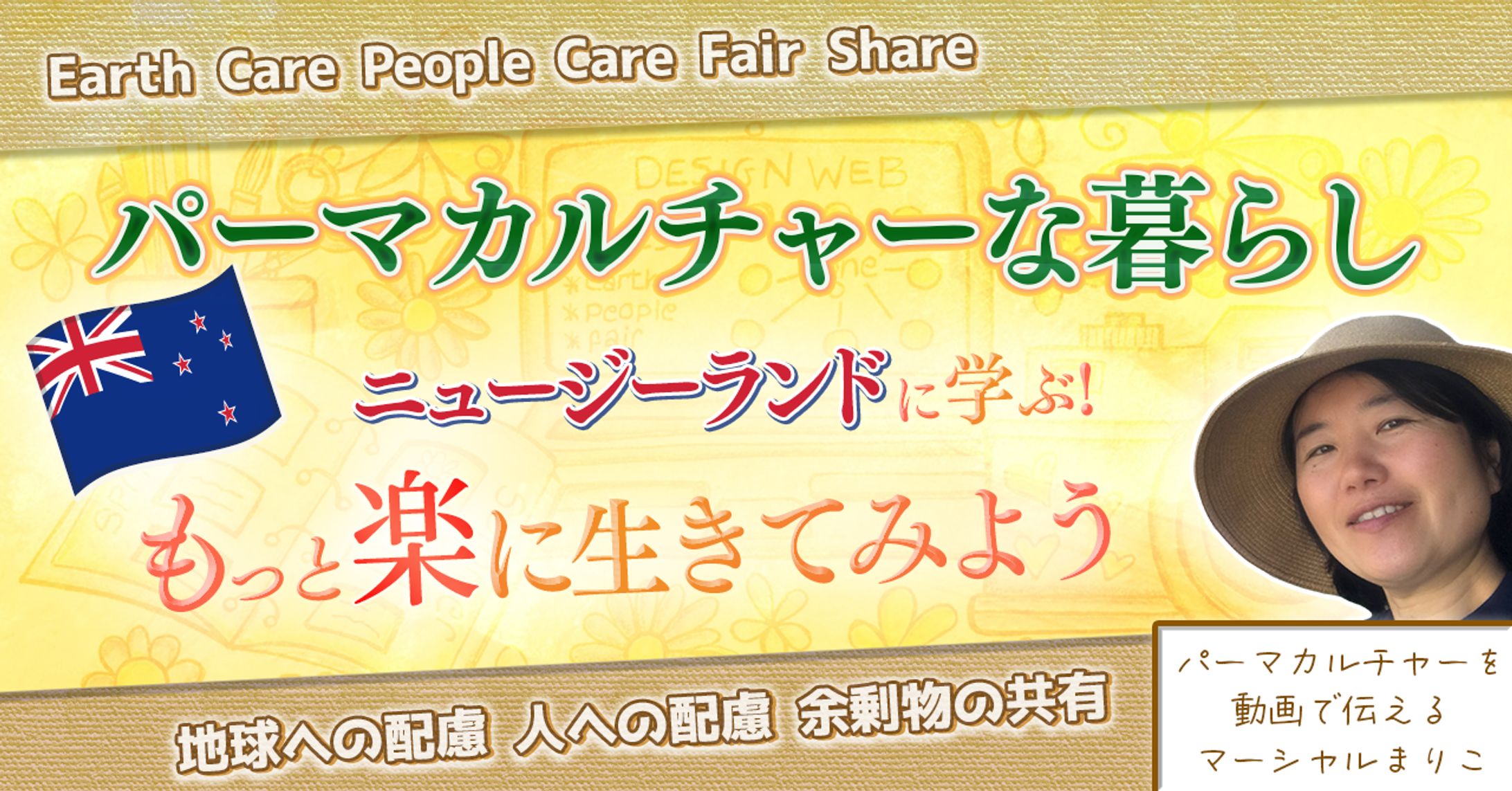 パーマカルチャーな暮らしに移行しよう-1