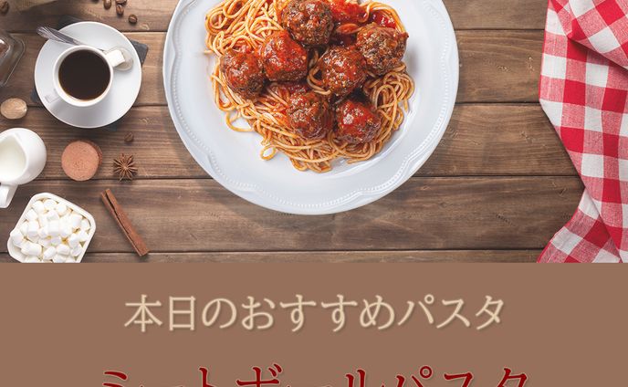 Instagram用　告知バナー　本日のおすすめパスタ 