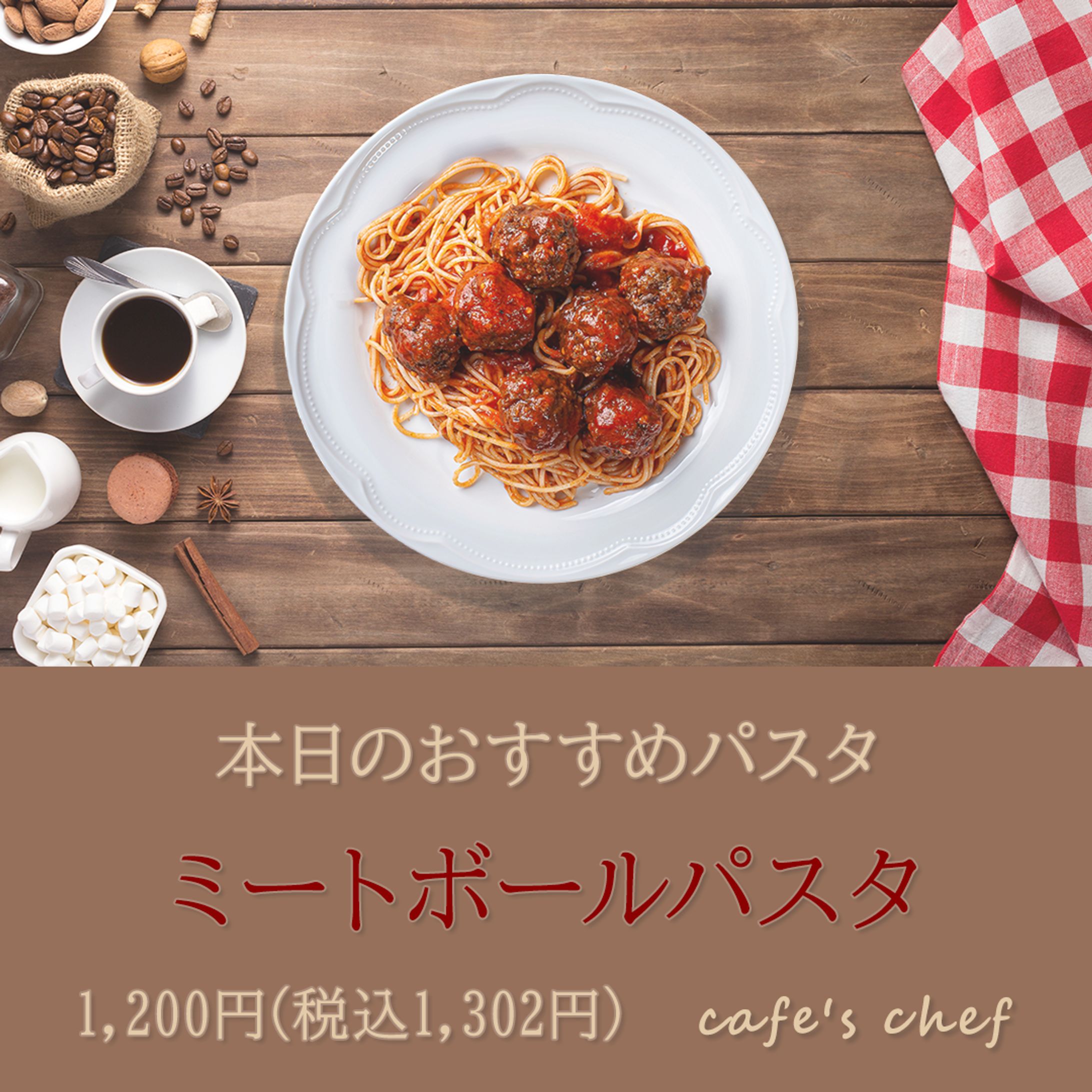 Instagram用　告知バナー　本日のおすすめパスタ -1