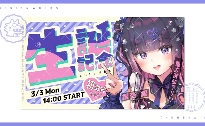 thumbnail | 銀杏 銀