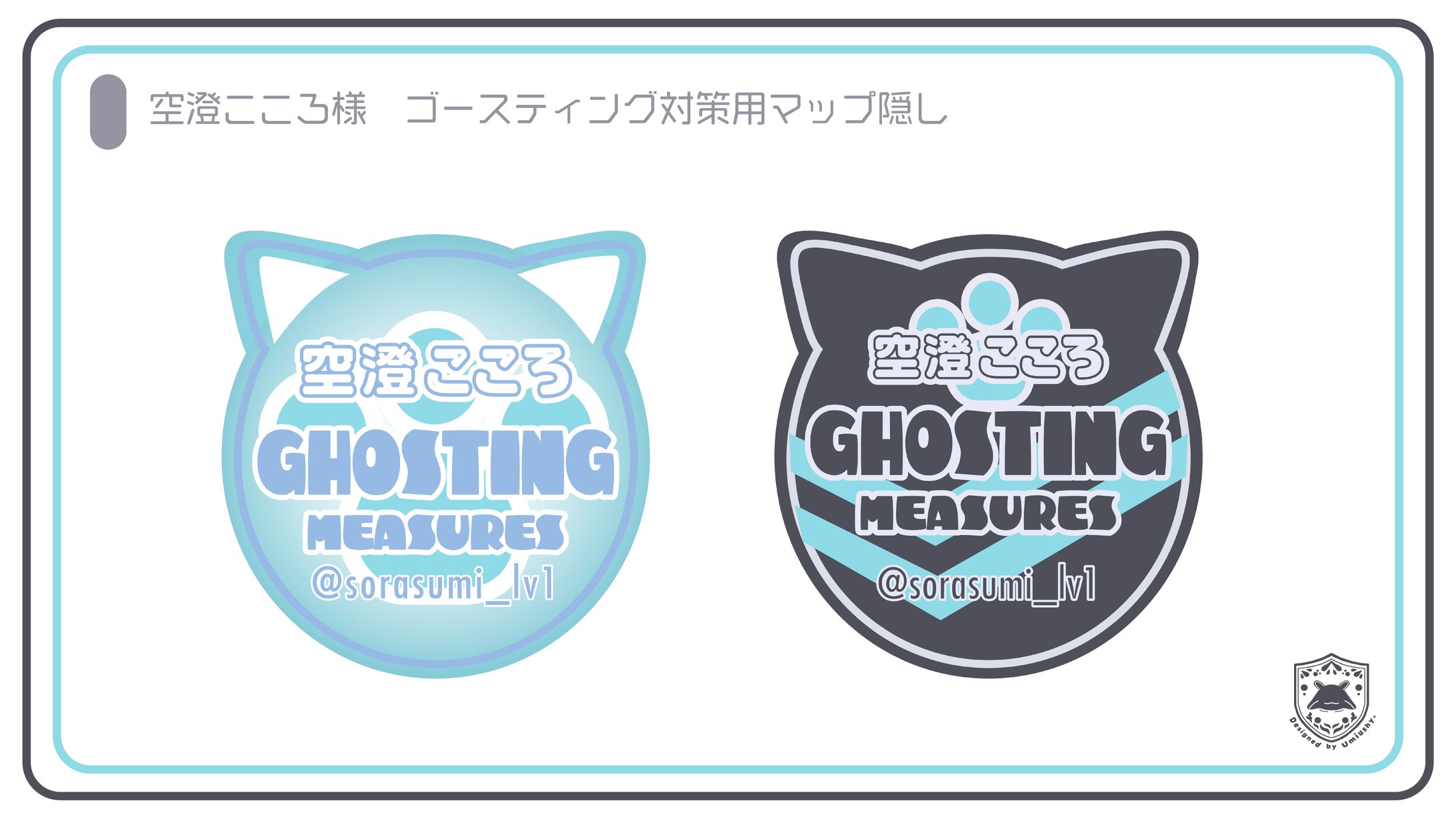 空澄こころ様_マップ隠し-1