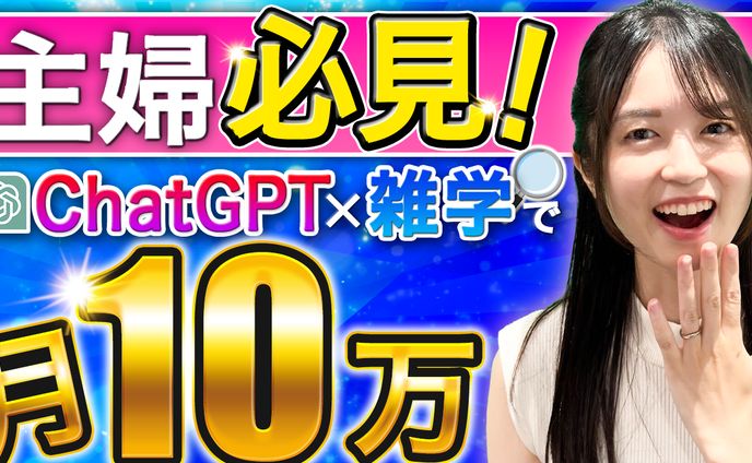 【ビジネス系】実績