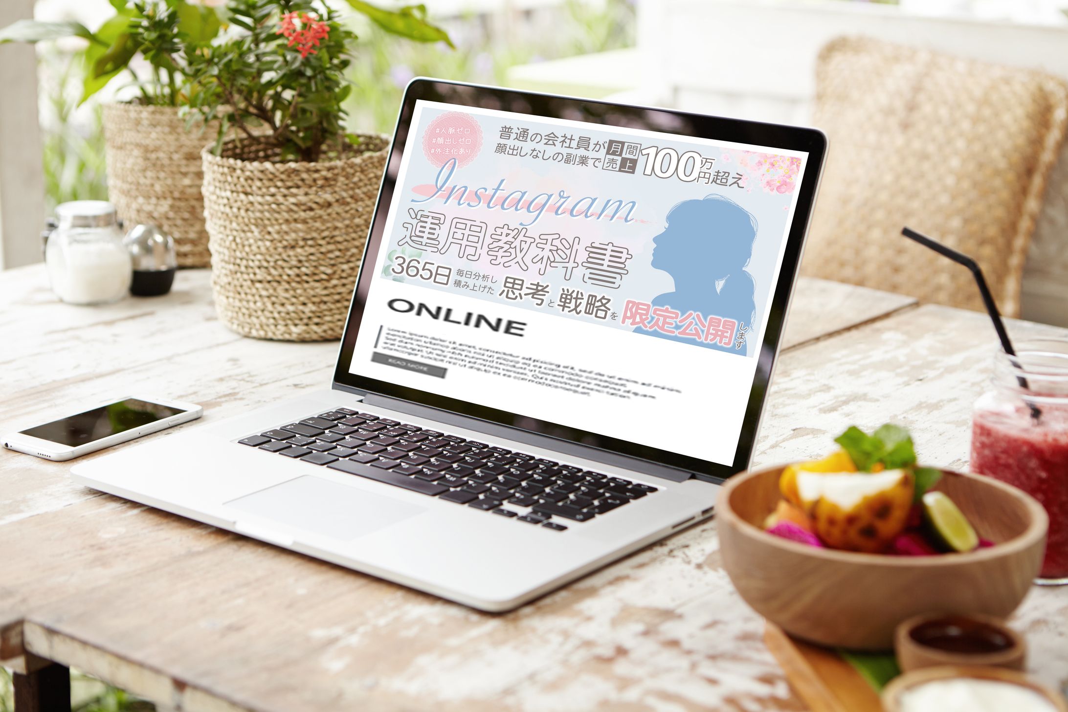 【アイキャッチ】Instagram運用教科書-1