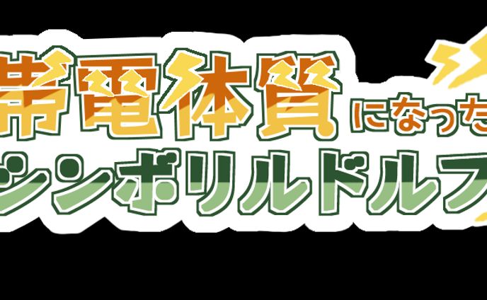 シンボルロゴ、pr