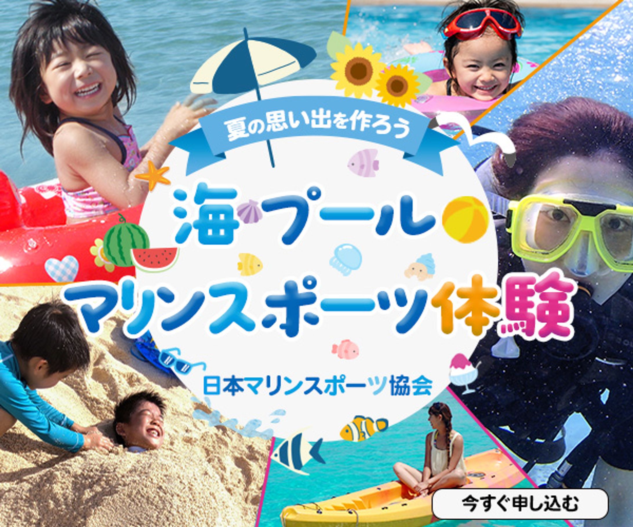 マリンスポーツバナー-1
