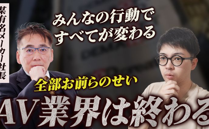 対談(ビジネス系)