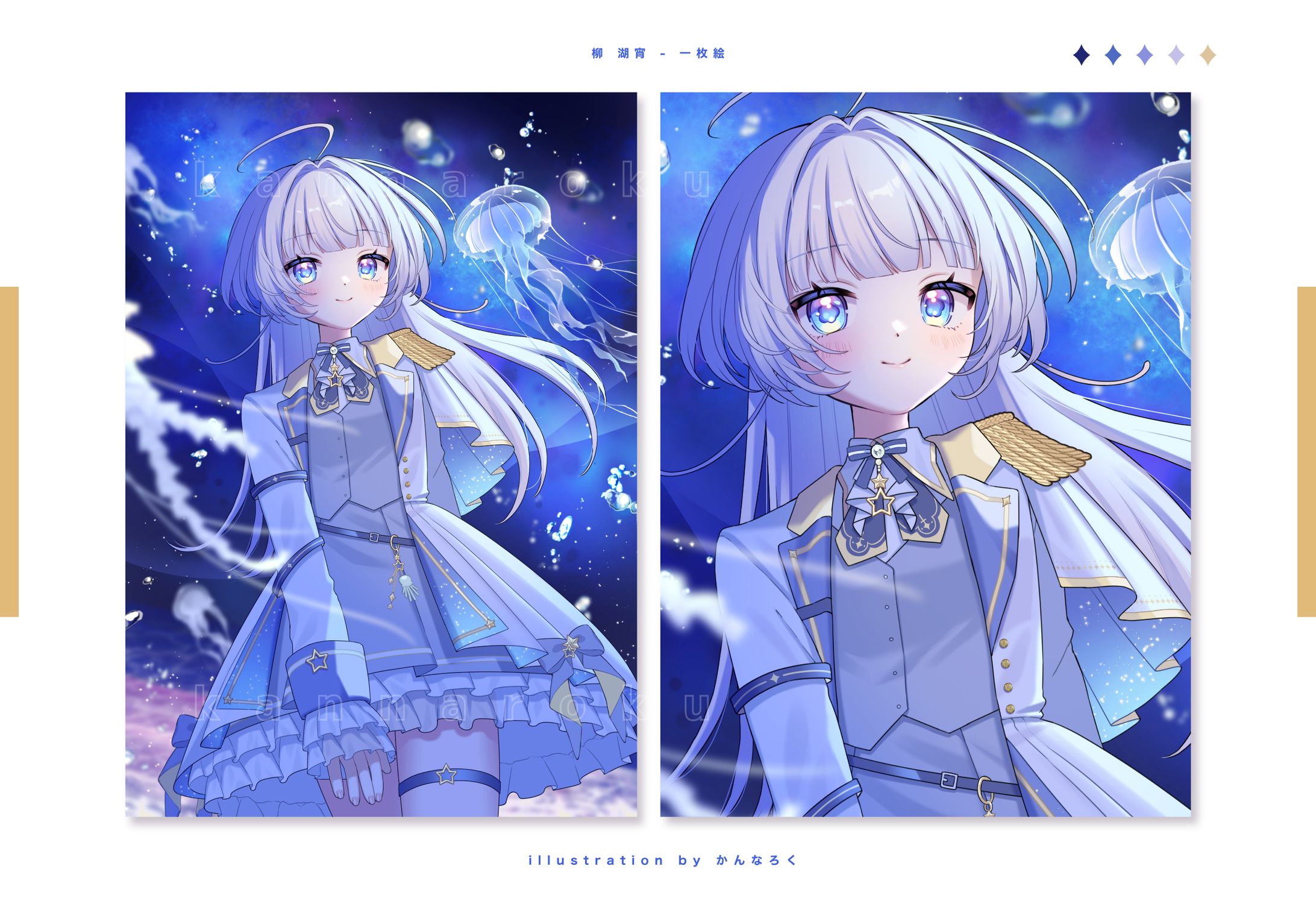 【一枚絵】柳 湖宵様/Spice-1