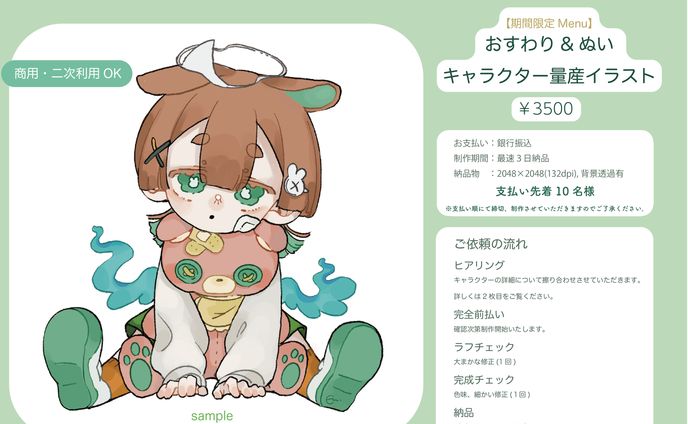 量産イラスト