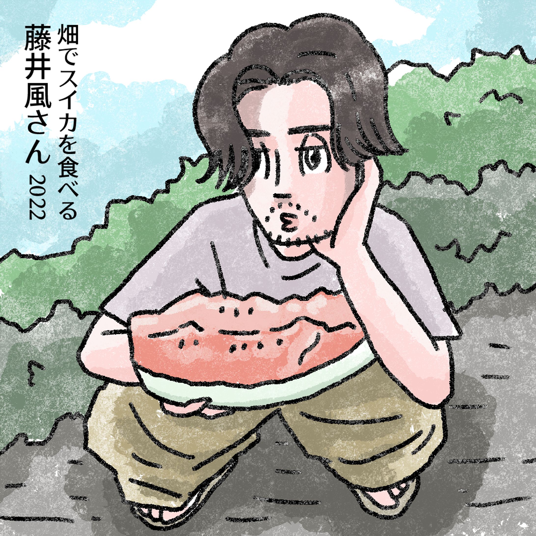 20240614スイカ風さん-1