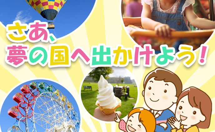 株式会社マイウェブ様（レジャー系バナー）