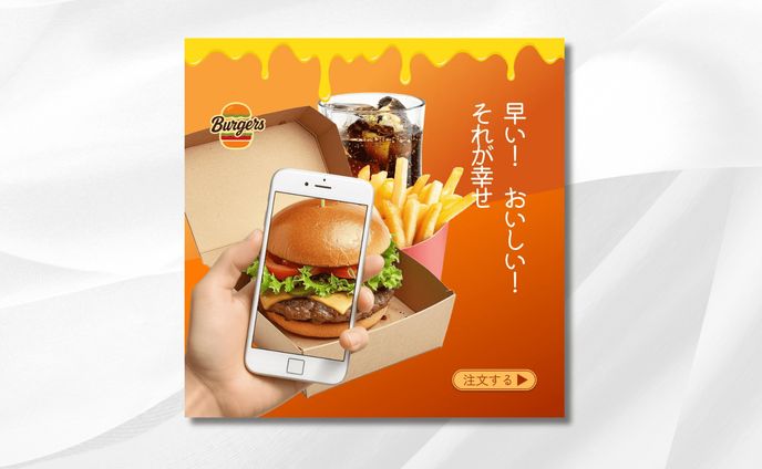 デリバリーバーガー　バナー