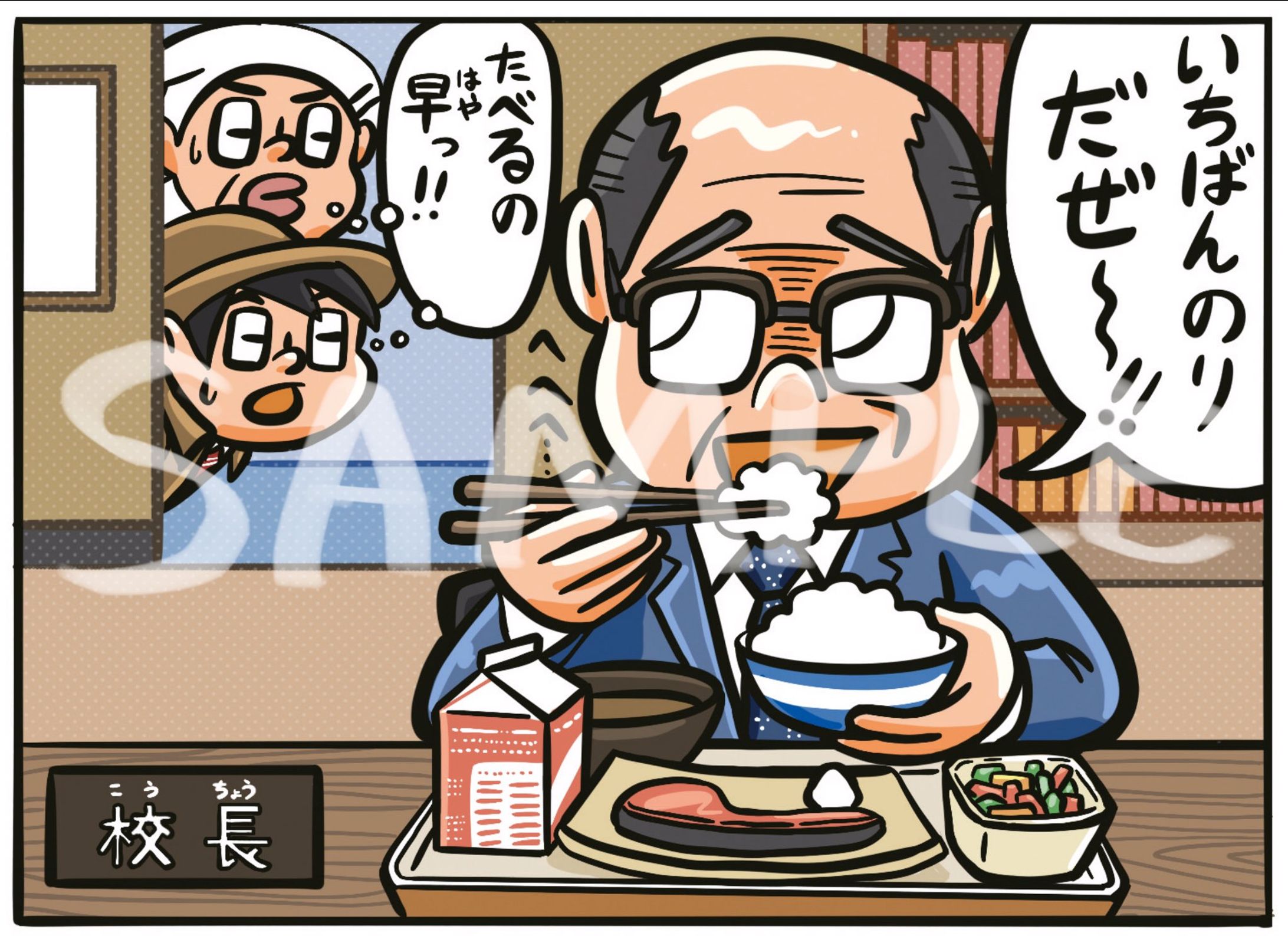 小学館　小学一年生　掲載イラスト一部-1