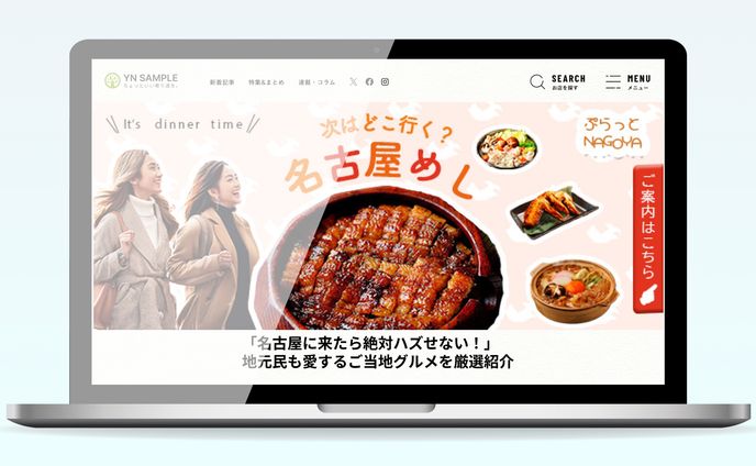 バナー｜名古屋めし