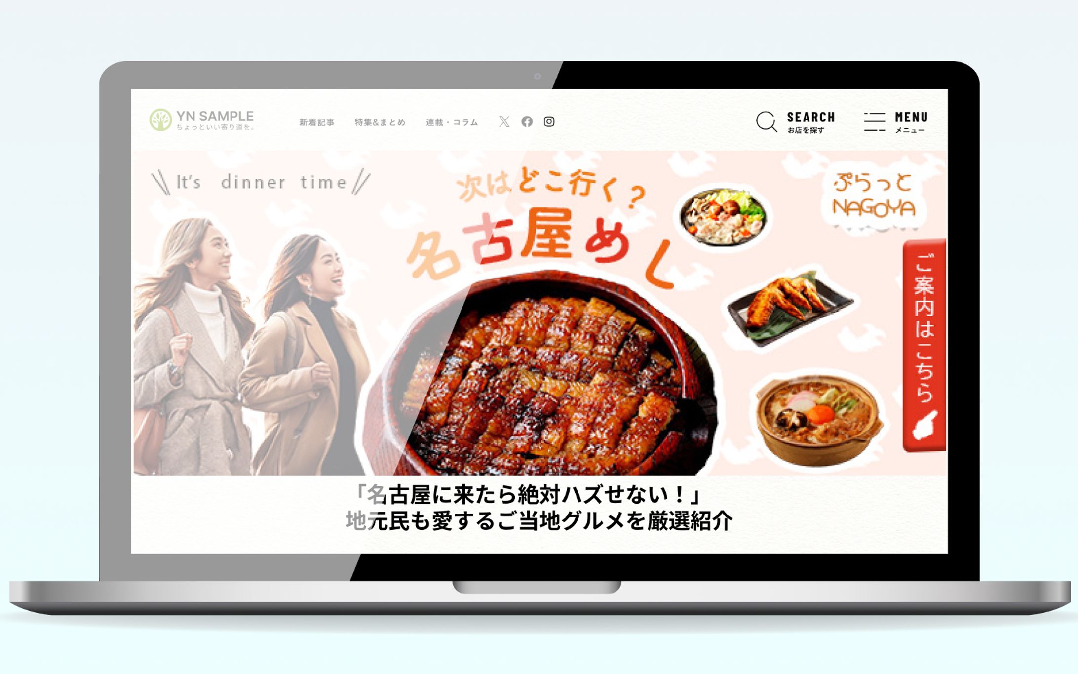 バナー｜名古屋めし-1