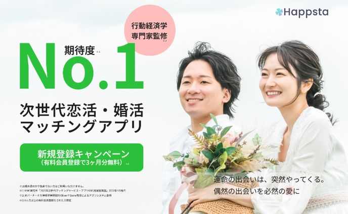 LP　マッチングアプリ　