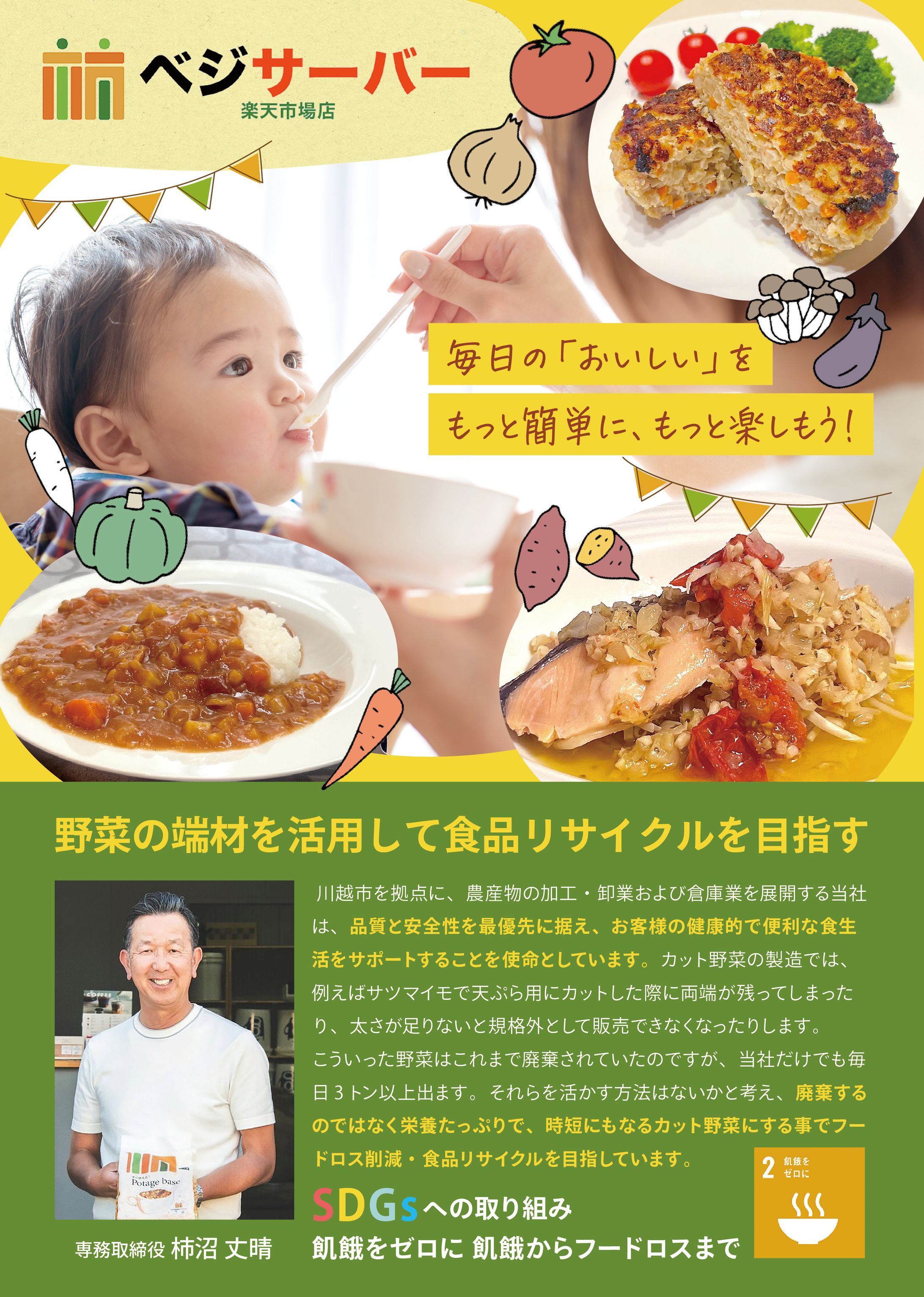 同梱用チラシ ECサイト-1