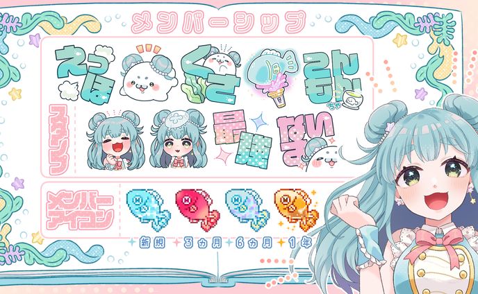 木乃芽もん太メンバーシップ用スタンプ＆バッヂ