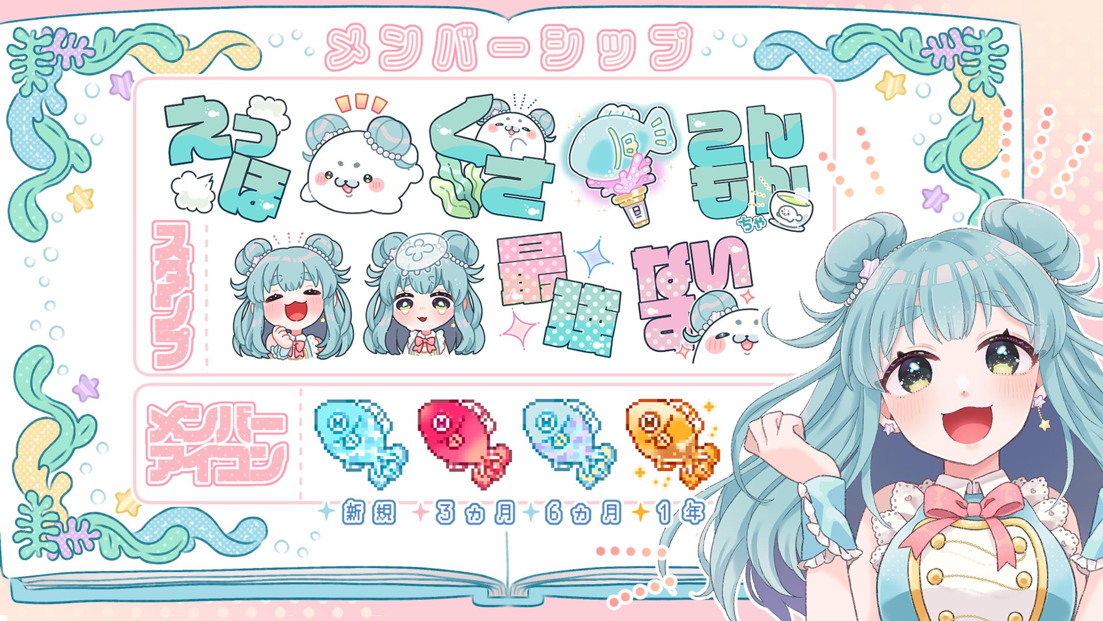 木乃芽もん太メンバーシップ用スタンプ＆バッヂ-1