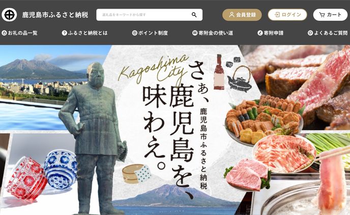 自治体ふるさと納税特設サイト