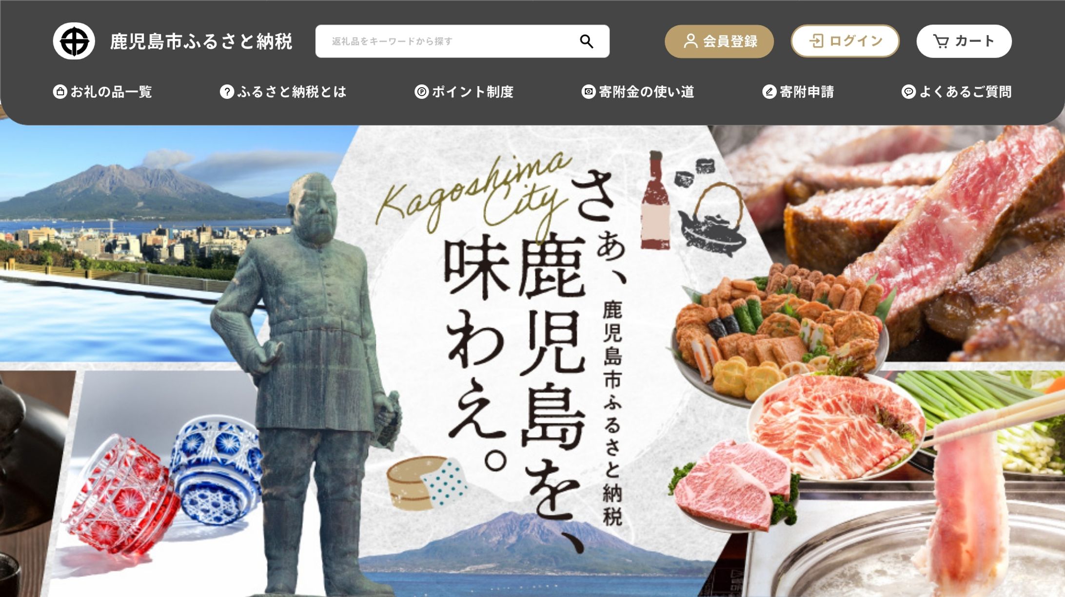 自治体ふるさと納税特設サイト-1