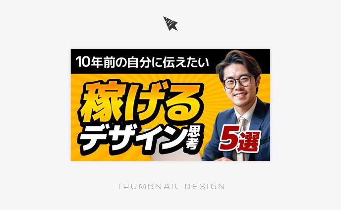 サムネイル/デザイン系