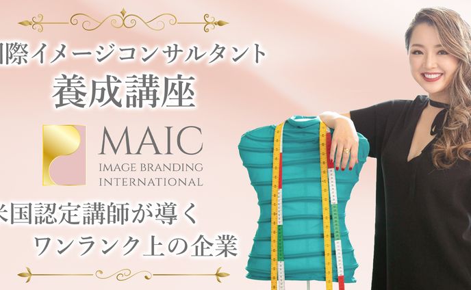 オンラインスクール 広告 2サイズ提案