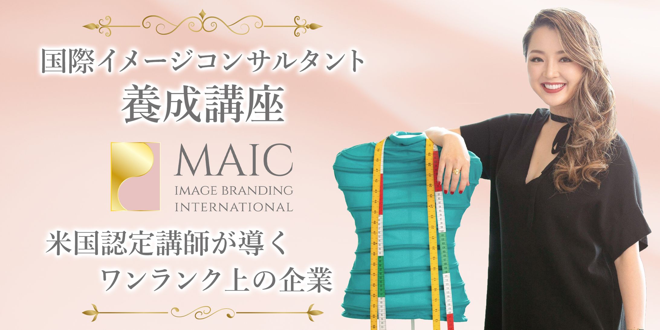 オンラインスクール 広告 2サイズ提案-1