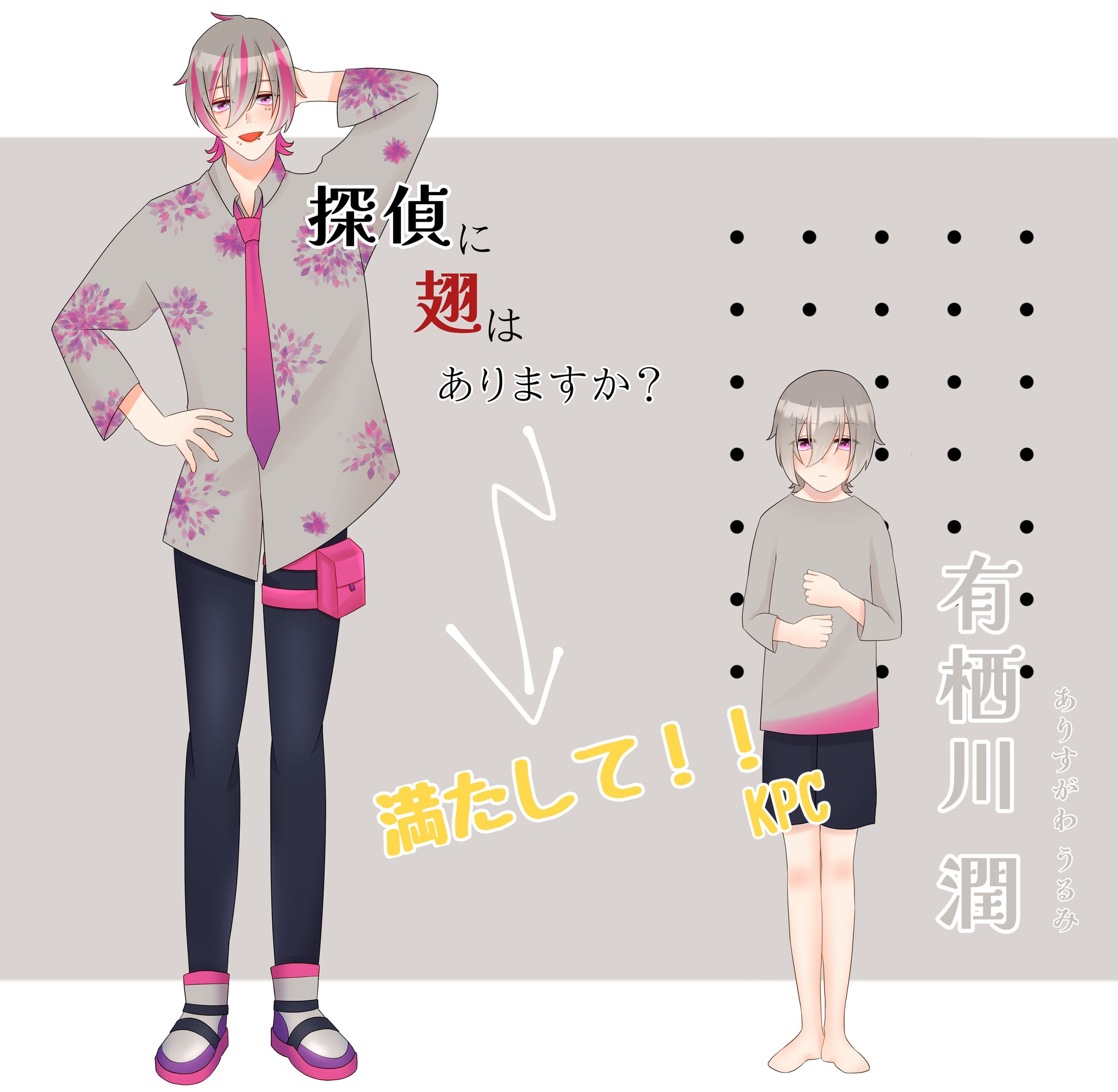 有栖川 潤-ありすがわ うるみ-　ショタVer.-1