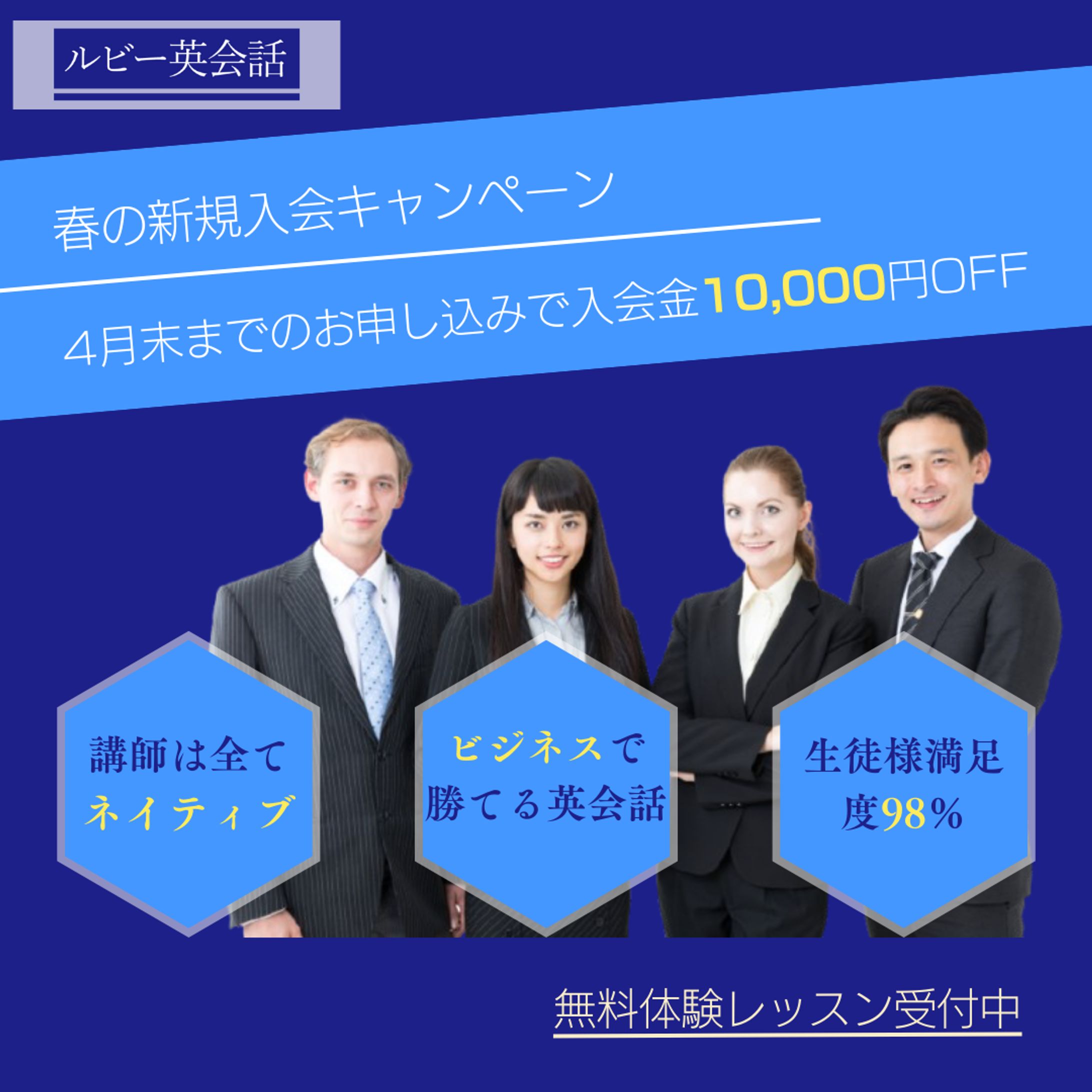 【架空案件】英会話教室バナー-1