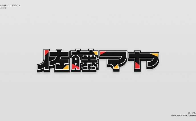 佐藤マヤ様｜ロゴデザイン