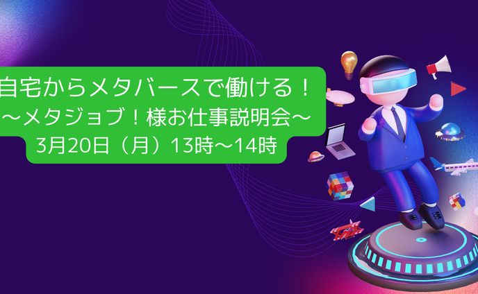 logo、メタバースとリアルの融合