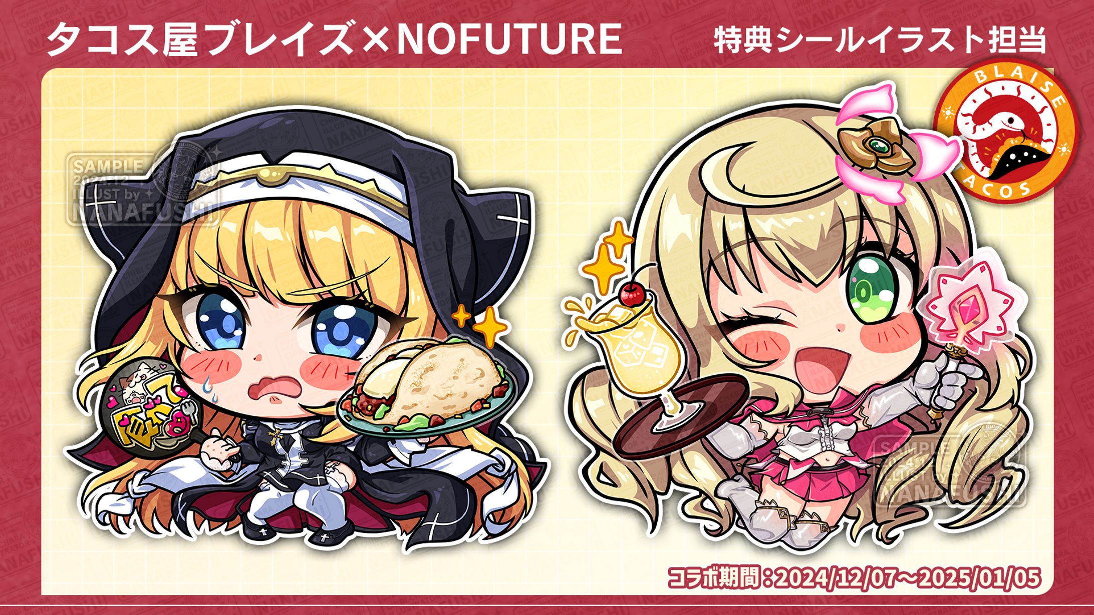【企業案件】タコス屋ブレイズ様×サークル『NoFuture』コラボフード特典シールイラスト-1