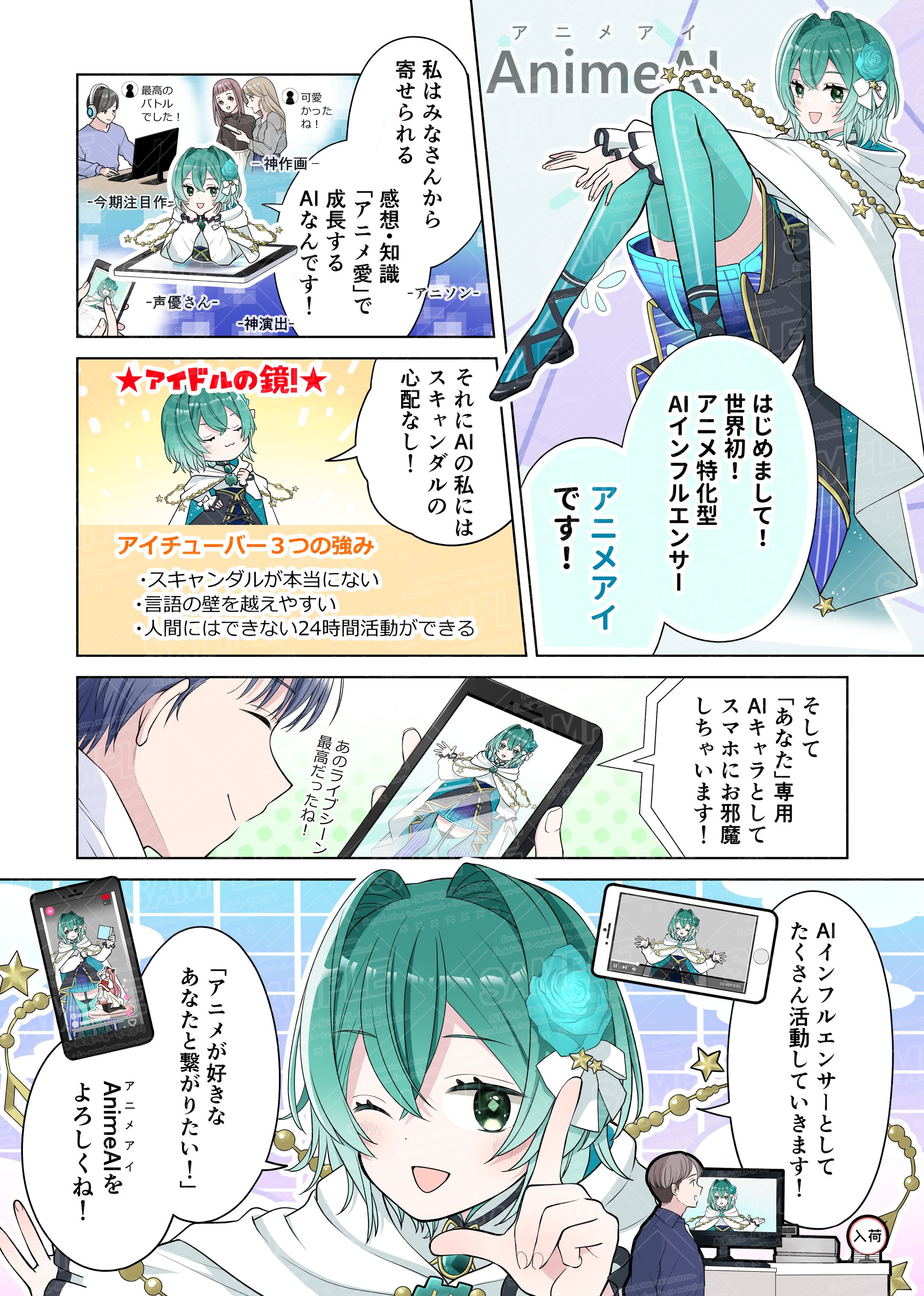 仕事実績漫画カラーまとめ　-1