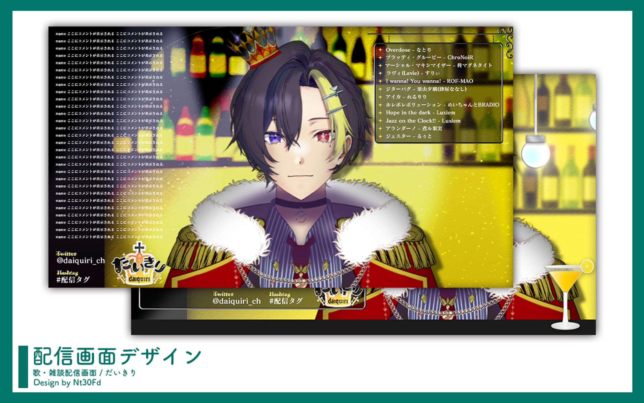 ご依頼 ￤ 配信画面デザイン-1