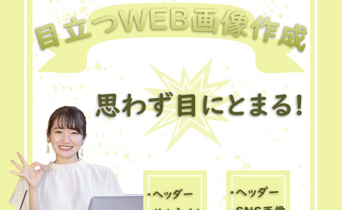 広告用バナー