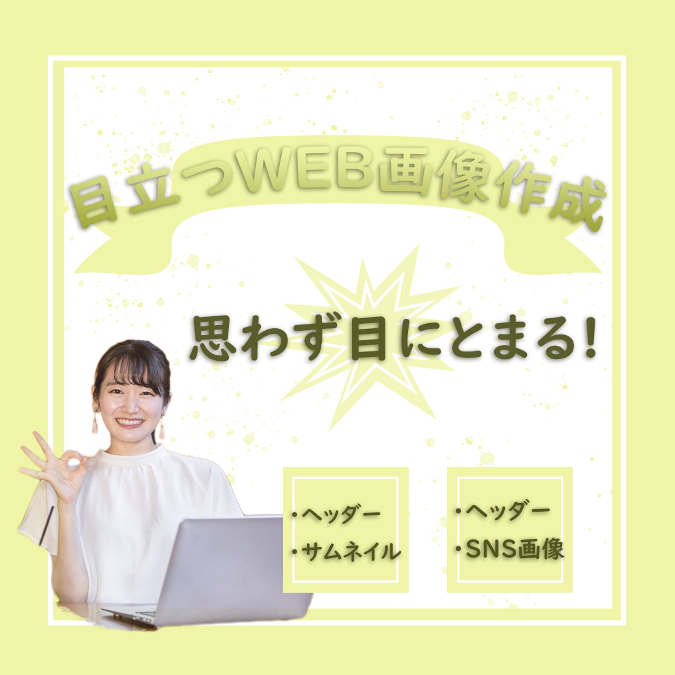広告用バナー-1