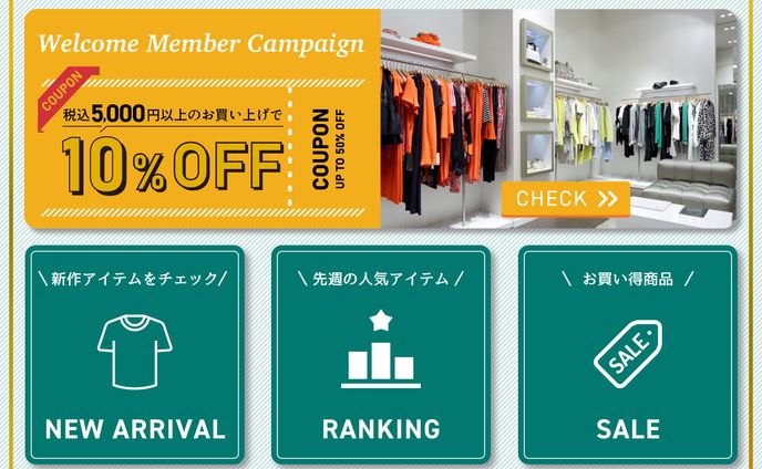 LINEリッチメニュー：アパレル