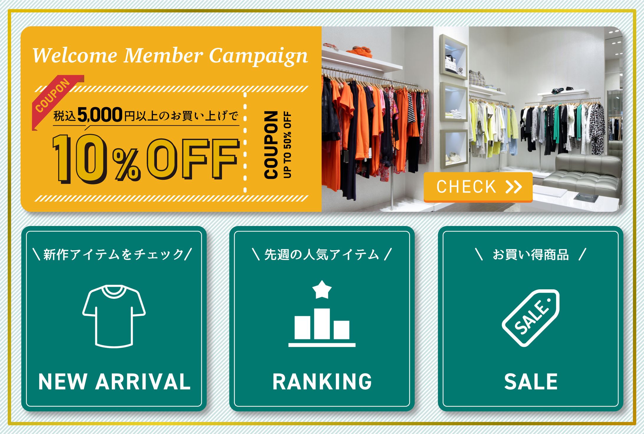 LINEリッチメニュー：アパレル-1