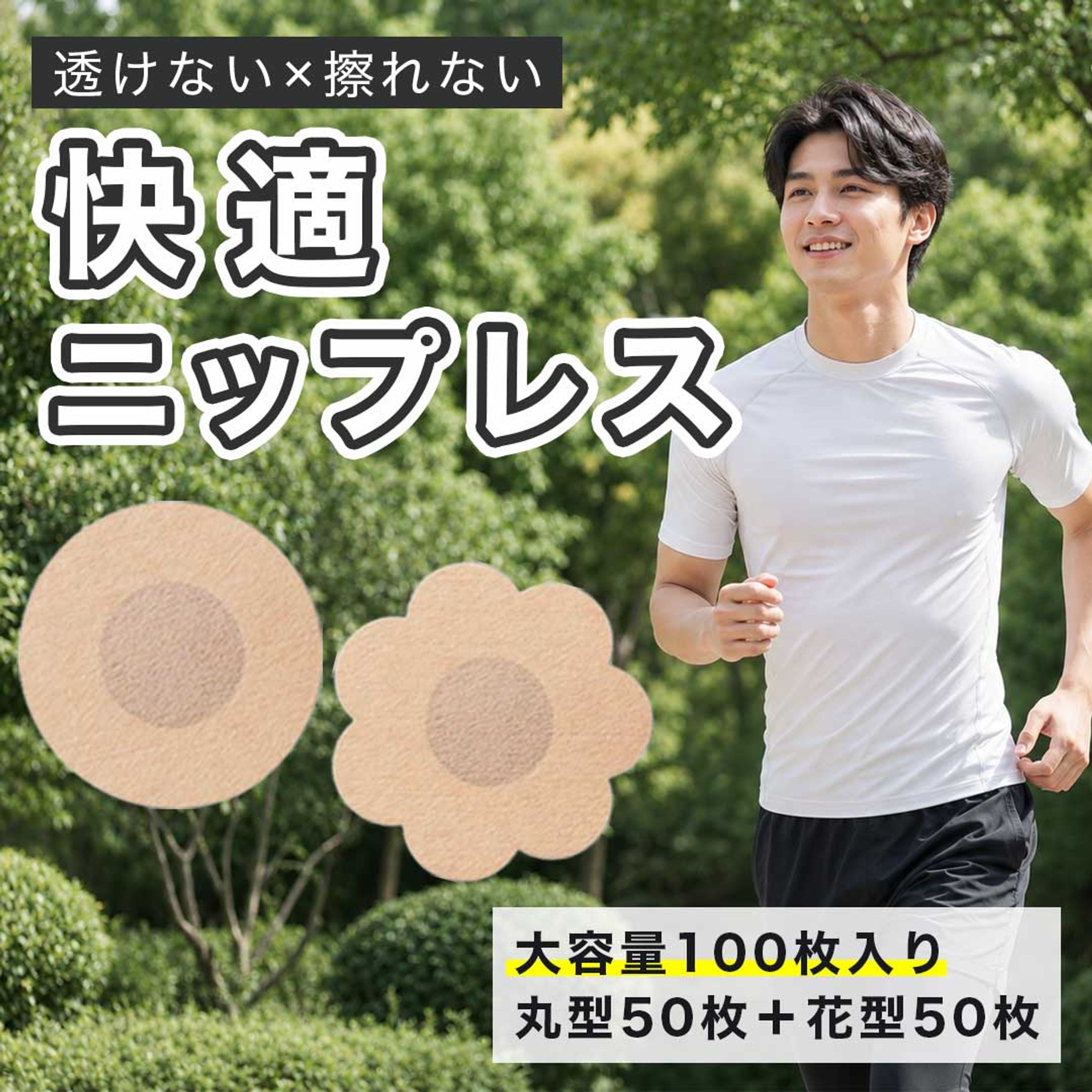 ECサイト用の商品画像-1