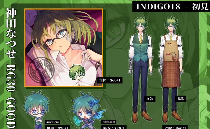 +MENU+神田なつせRG30商品宣傳圖