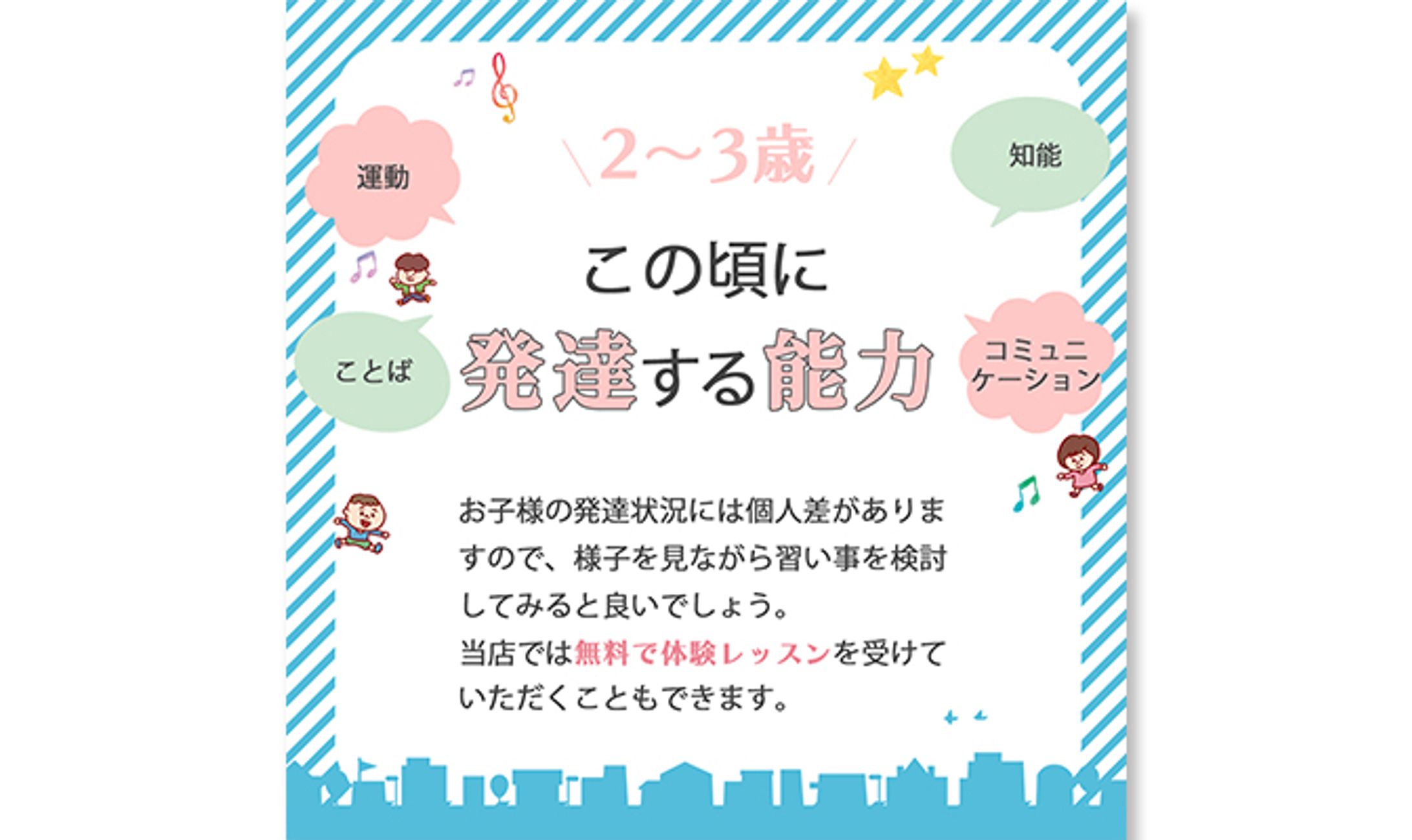 バナー｜お子様向け音楽教室-1