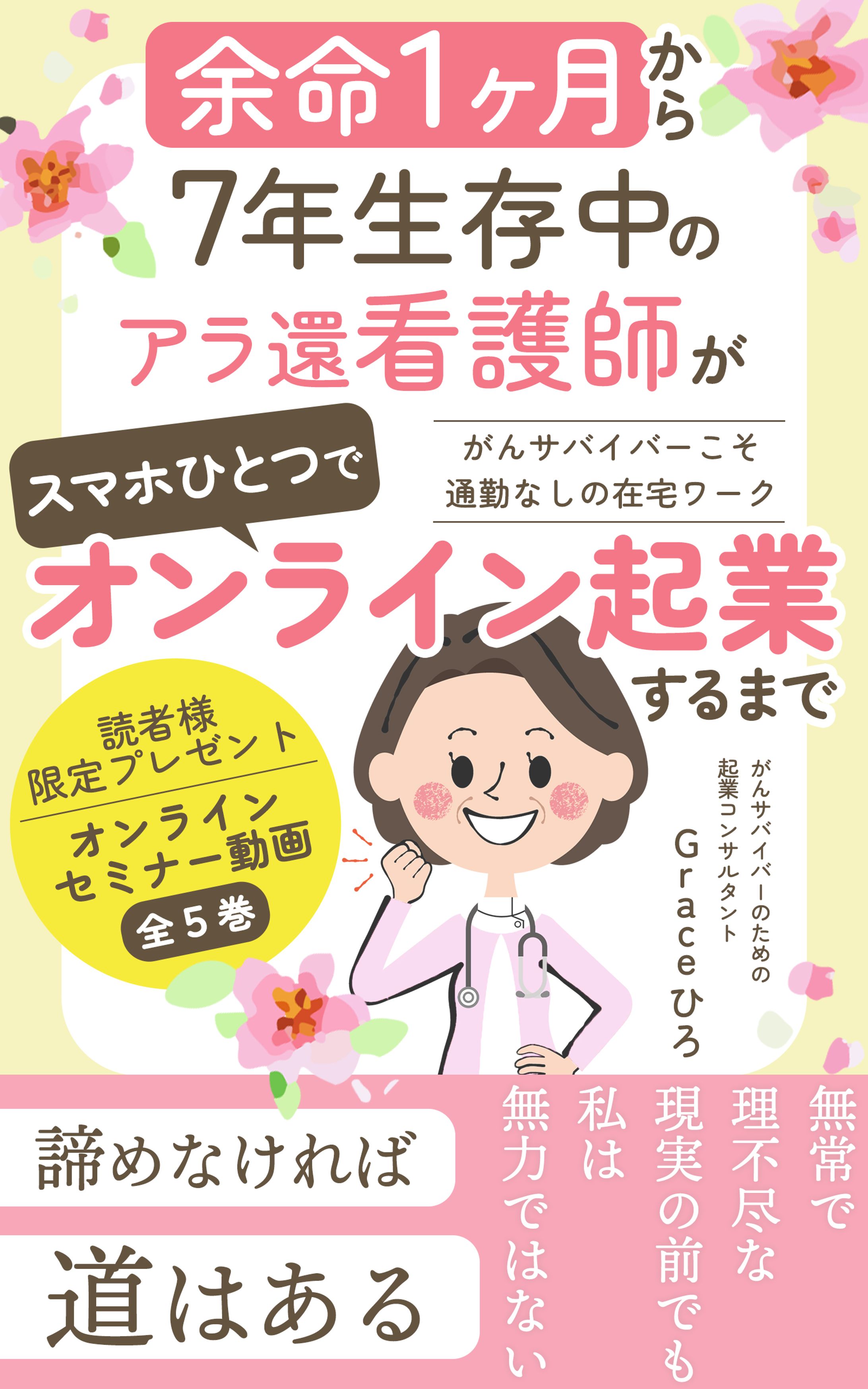 電子書籍表紙-1