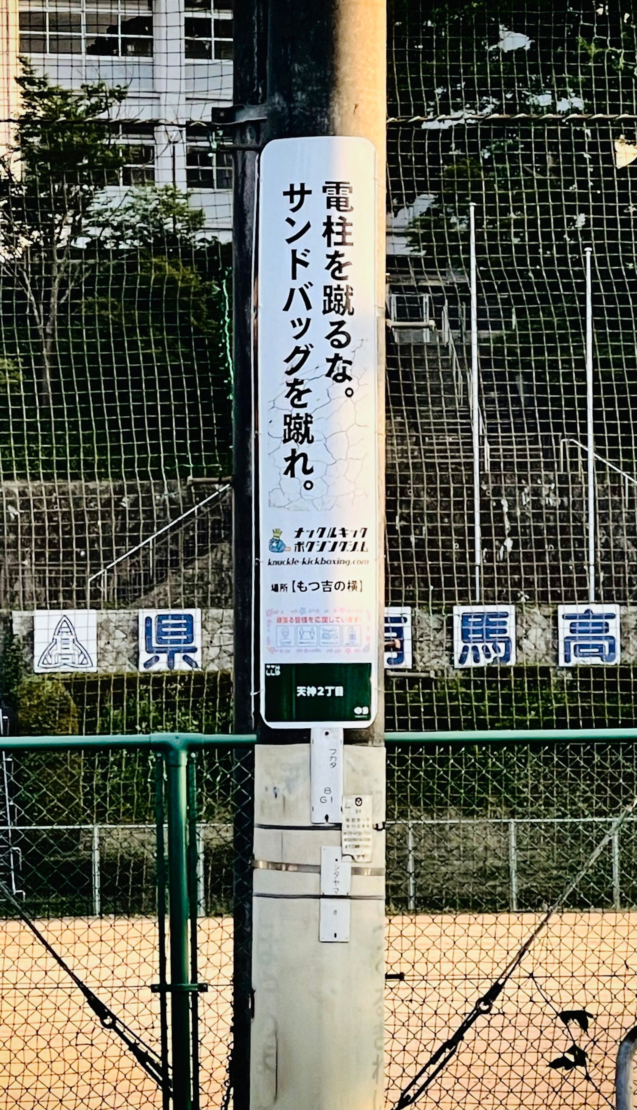 ナックルキックボクシングジム様-1