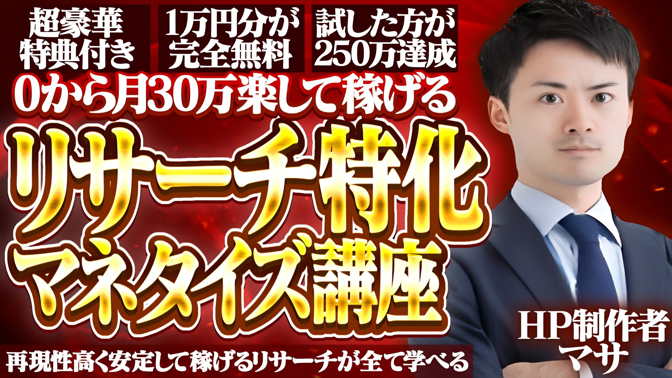 ビジネス系/サムネイル-1