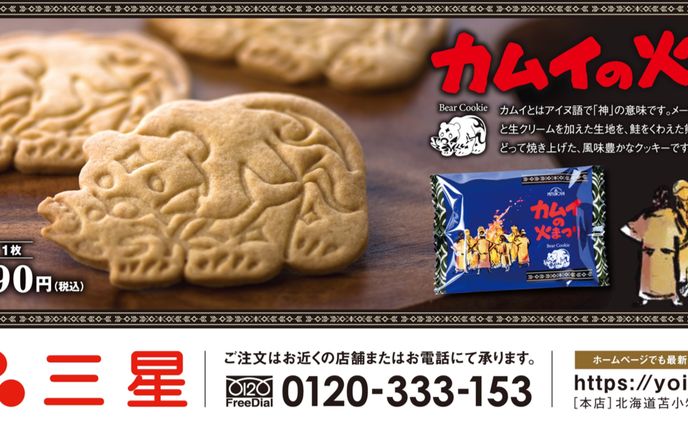 お菓子パッケージ　クッキー型